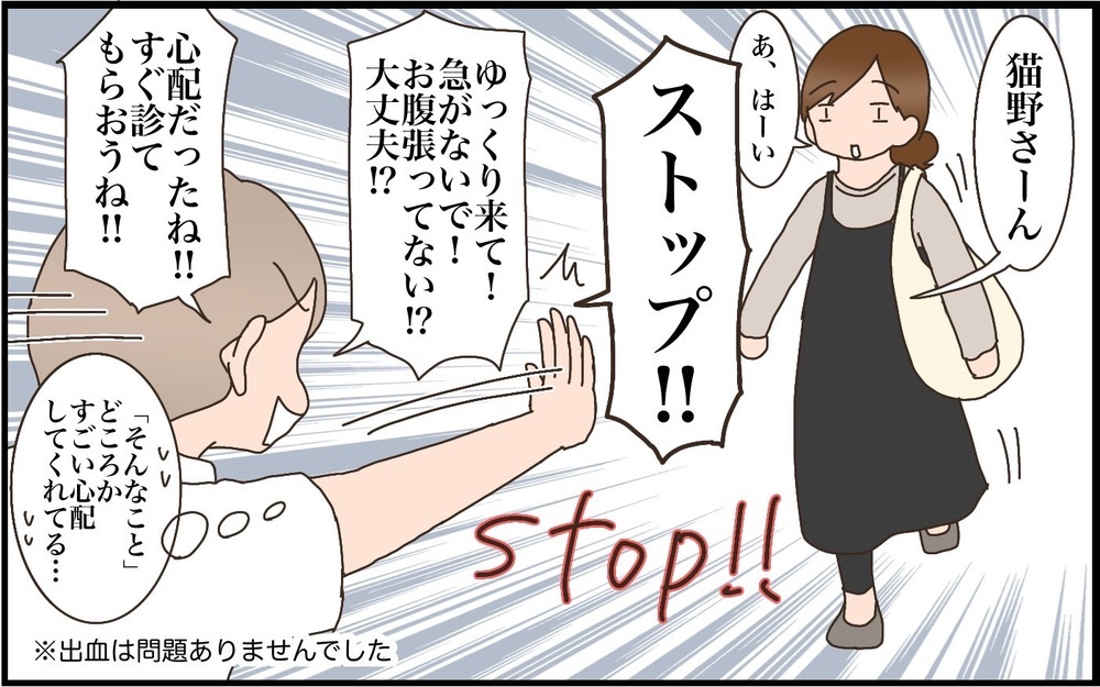 3回目だから心配ないね…!? 第三子妊娠に抱いていたイメージと現実【猫の手貸して～育児絵日記～ Vol.53】