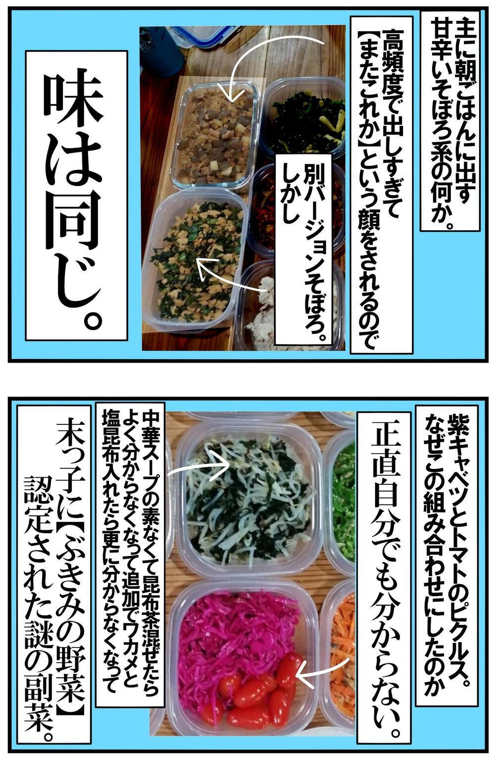 野菜たっぷり多彩な副菜づくりの裏側！5児母ちゃんのリアル作り置き【めまぐるしいけど愛おしい、空回り母ちゃんの日々 第316話】