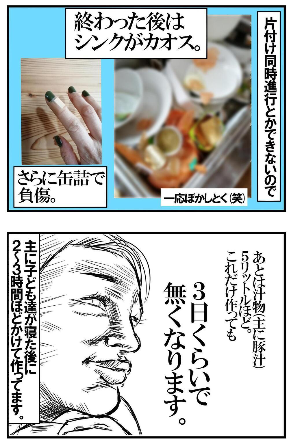 野菜たっぷり多彩な副菜づくりの裏側！5児母ちゃんのリアル作り置き【めまぐるしいけど愛おしい、空回り母ちゃんの日々 第316話】