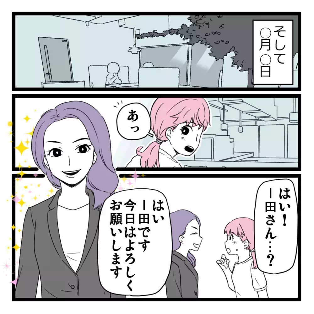 失業中に目にした「ビジネスパートナー募集」の文字　育児中の私にピッタリな仕事かも!?【洗脳されて詐欺ビジネスに200万払う寸前だった話 Vol.1】