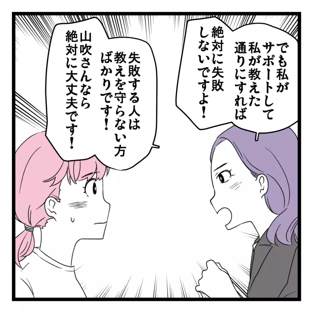 初期費用は300万!? 生活が苦しかったI田はどうやって払ったの？【洗脳されて詐欺ビジネスに200万払う寸前だった話 Vol.4】