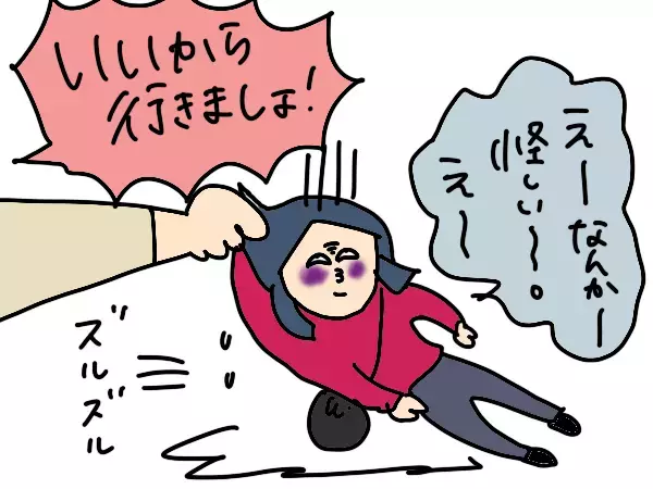 デリケートゾーン（フェムゾーン）ケア…ってなにそれ…新しい世界！【コソダテフルな毎日 第193話】