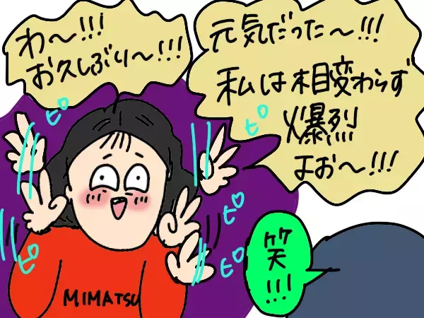 デリケートゾーン（フェムゾーン）ケア…ってなにそれ…新しい世界！【コソダテフルな毎日 第193話】