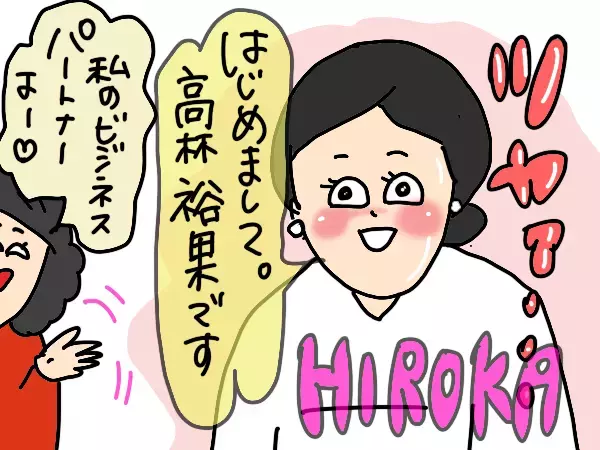 デリケートゾーン（フェムゾーン）ケア…ってなにそれ…新しい世界！【コソダテフルな毎日 第193話】