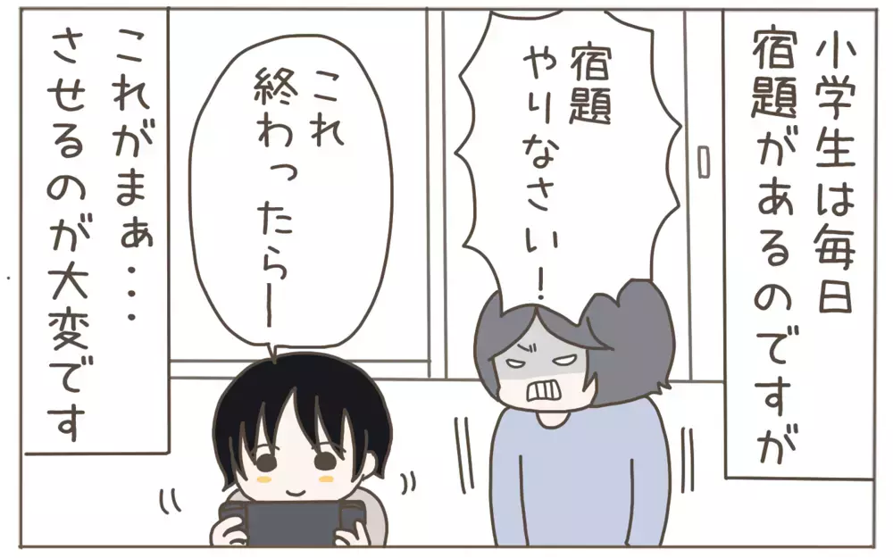 親を悩ます小学生の宿題　わが家で最も苦労しているのは…!?【子育て楽じゃありません 第102話】