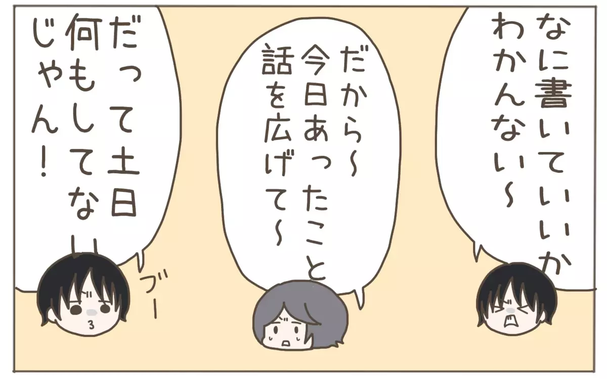 親を悩ます小学生の宿題　わが家で最も苦労しているのは…!?【子育て楽じゃありません 第102話】