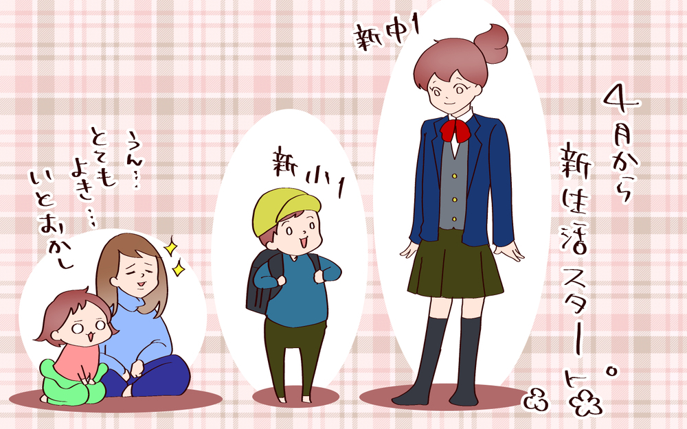 「春になったらオレ…」もうすぐ小1の息子がなると勘違いしていたのは!?【良妻賢母になるまでは。 第120話】