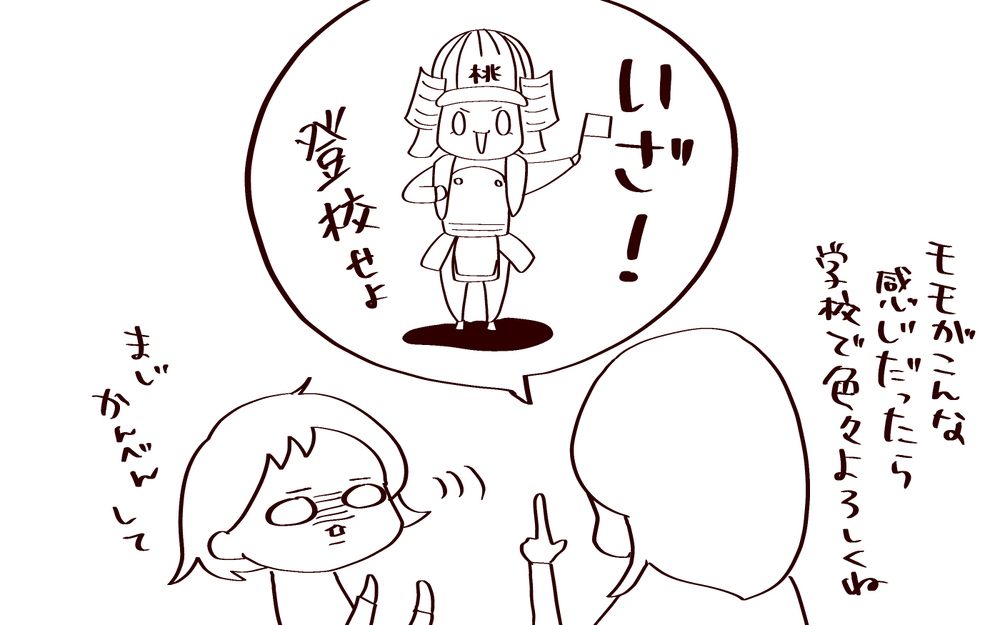 「春になったらオレ…」もうすぐ小1の息子がなると勘違いしていたのは!?【良妻賢母になるまでは。 第120話】