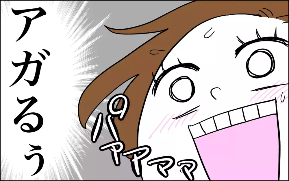 反抗期とイヤイヤ期の娘にヘロヘロな時…気分爆上げの方法を発見！【子育てはフリースタイル Vol.50】