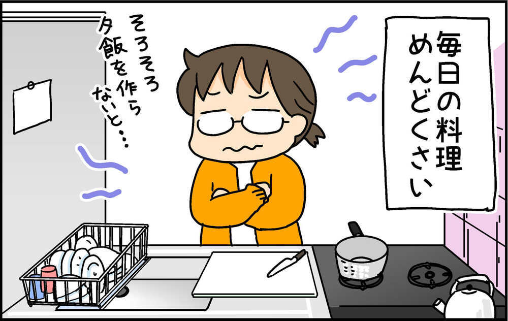 毎日の食事作りが辛すぎる…困った時に即実践できる「適当ご飯」！【4人の子ども育ててます 第129話】