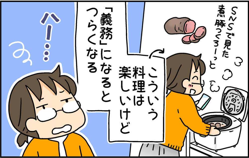 毎日の食事作りが辛すぎる…困った時に即実践できる「適当ご飯」！【4人の子ども育ててます 第129話】