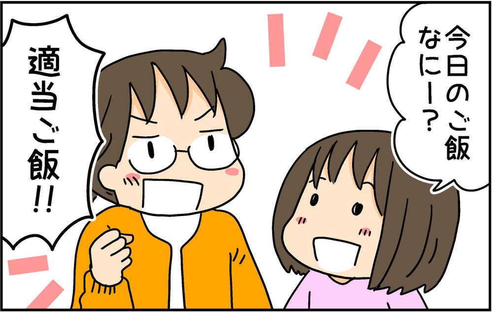 毎日の食事作りが辛すぎる…困った時に即実践できる「適当ご飯」！【4人の子ども育ててます 第129話】