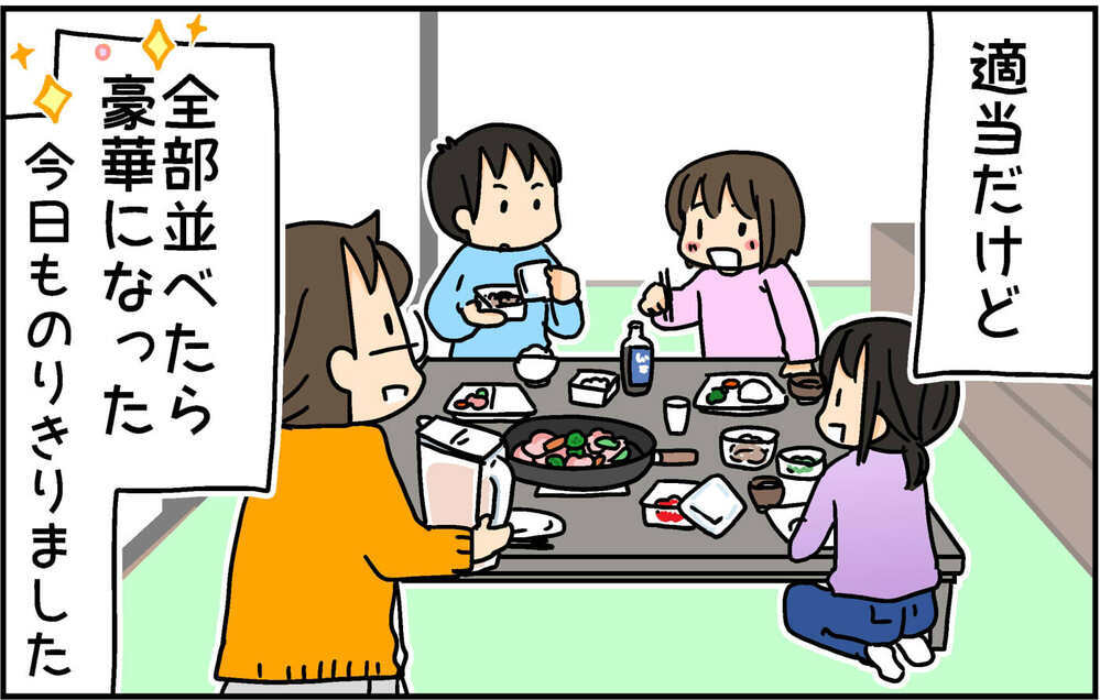 毎日の食事作りが辛すぎる…困った時に即実践できる「適当ご飯」！【4人の子ども育ててます 第129話】