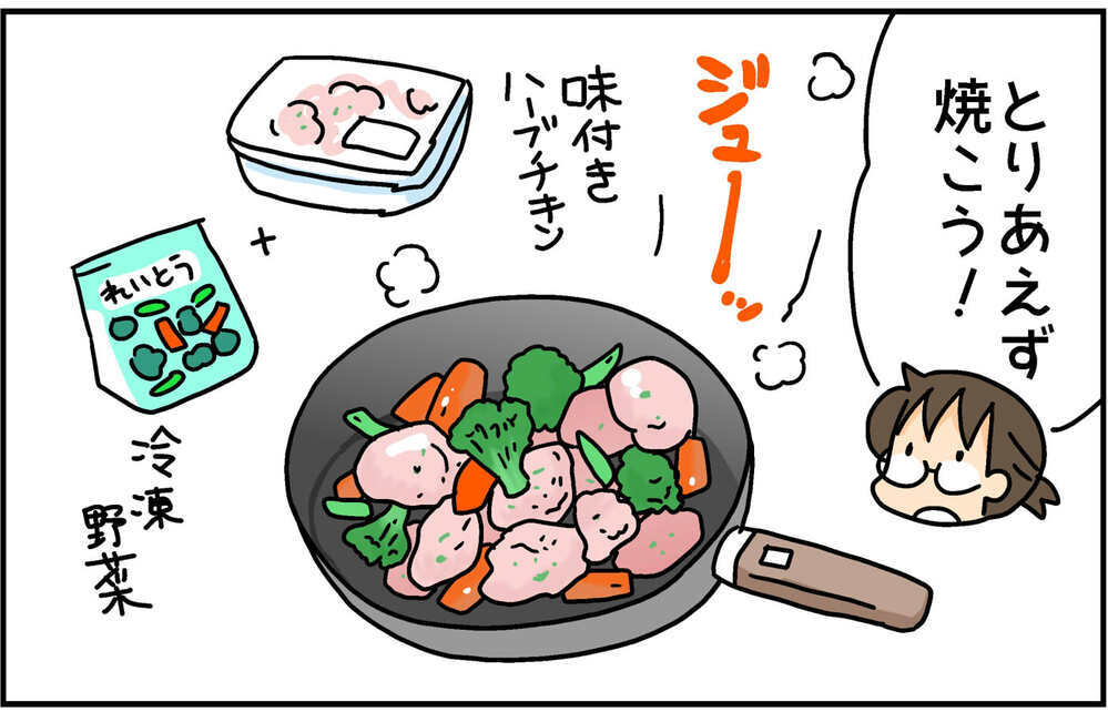 毎日の食事作りが辛すぎる…困った時に即実践できる「適当ご飯」！【4人の子ども育ててます 第129話】
