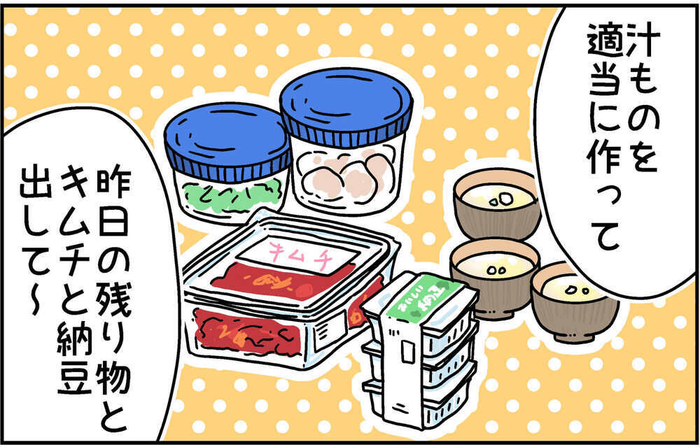 毎日の食事作りが辛すぎる…困った時に即実践できる「適当ご飯」！【4人の子ども育ててます 第129話】