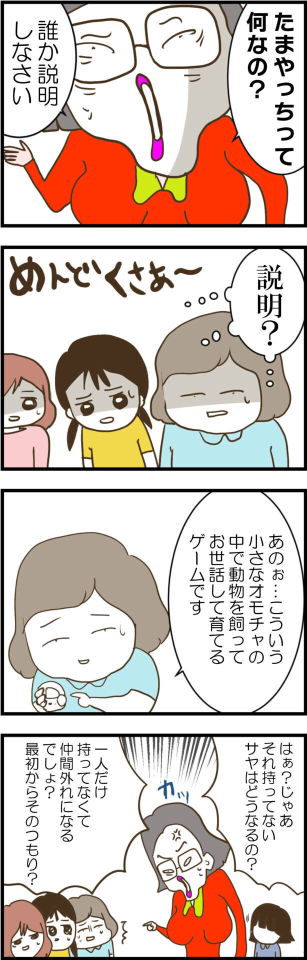 「最初からわが子をのけものに…」暴走するモンペ母に、子どもたちは…【ウチの子は絶対に悪くないんです Vol.27】