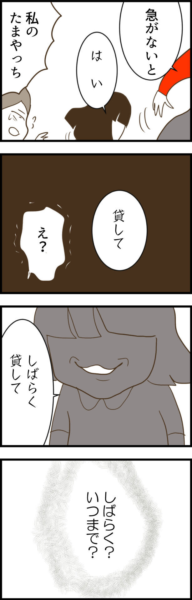 仕方なくサヤにおもちゃを貸すと…見たことのない表情に嫌な予感！【ウチの子は絶対に悪くないんです Vol.28】