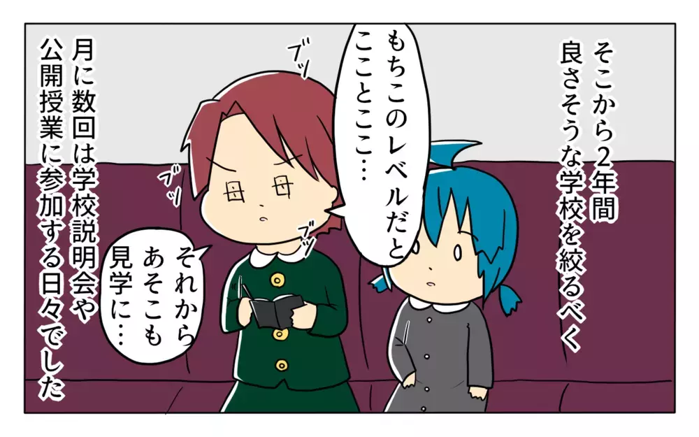 母に「この学校に行きたい」なんて言えない…一方的に敷かれた中受へのレール【夢見る母の教育虐待 第3話】