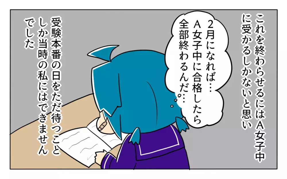 小学校の後は塾へ…母に罵倒され日をまたぐまで勉強する日々【夢見る母の教育虐待 第4話】