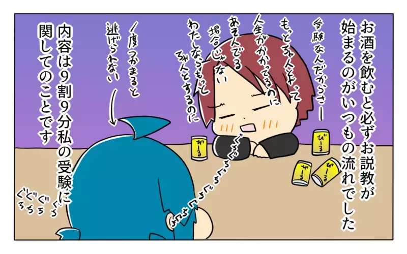 私が中受しなきゃいけない本当の理由は…？酔った母が本音を話しはじめ…【夢見る母の教育虐待 第5話】