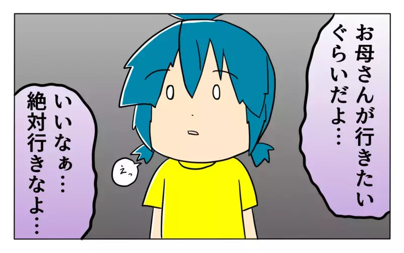私が中受しなきゃいけない本当の理由は…？酔った母が本音を話しはじめ…【夢見る母の教育虐待 第5話】