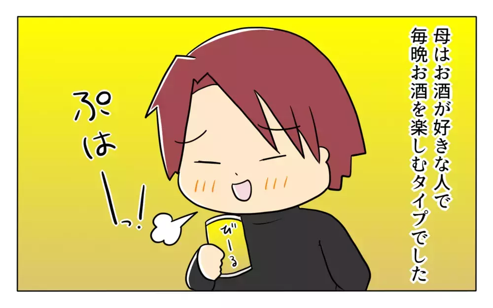 私が中受しなきゃいけない本当の理由は…？酔った母が本音を話しはじめ…【夢見る母の教育虐待 第5話】