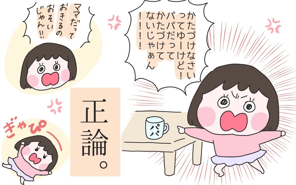 いつかは通るであろう反抗期…小学生姉妹それぞれのプチ反抗スタイル【ひなひよ育て ～愛しの二重あご～  第84話】