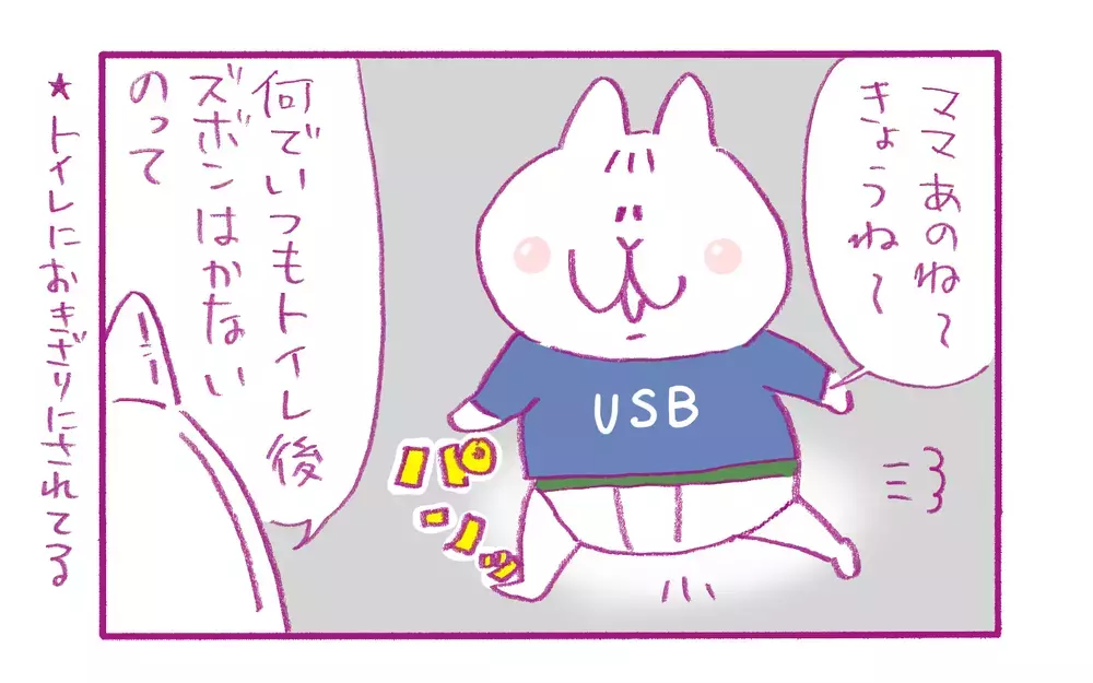 わが家だけ!?  寒い冬でも「薄着」が好きな子どもたち【もちもちエプリデイ】  Vol.68