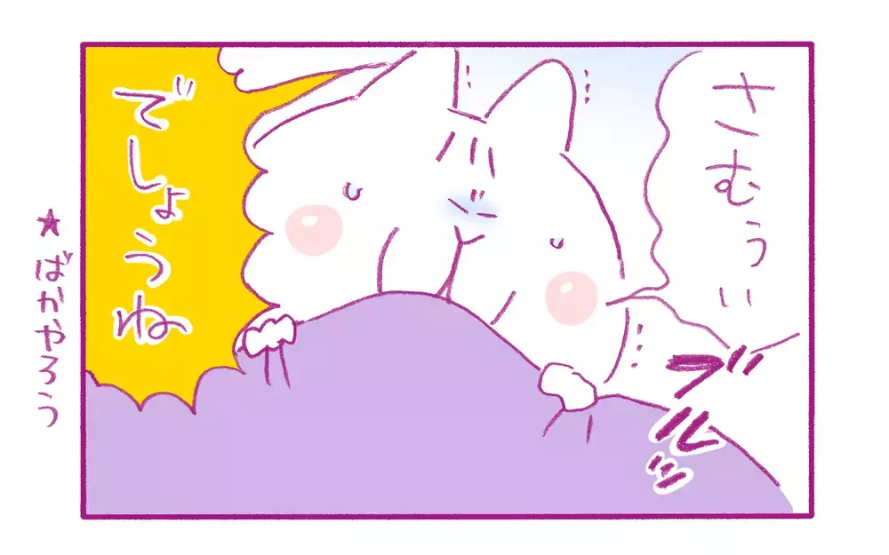 わが家だけ!?  寒い冬でも「薄着」が好きな子どもたち【もちもちエプリデイ】  Vol.68