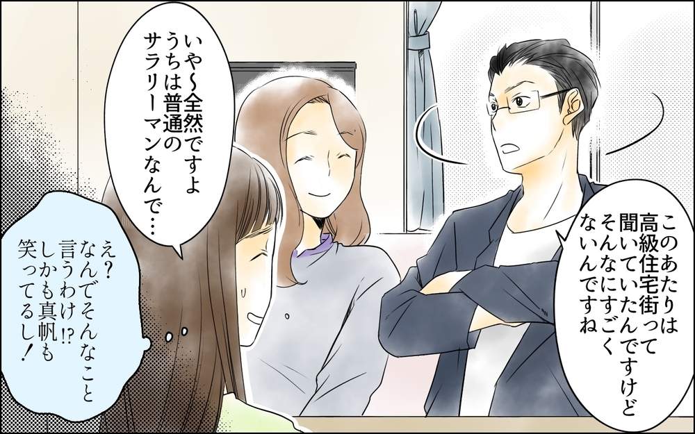 これってわざと!? 女同士のランチに友人の旦那さんが突然来て…／どこにでも夫を連れてくるママ友（2）【私のママ友付き合い事情 まんが】