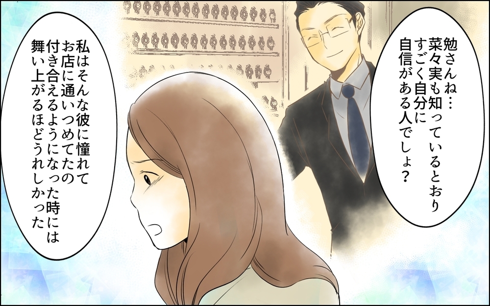 妻の一人行動を嫌がる夫…美容院まで指定する夫の真意は？／どこにでも夫を連れてくるママ友（5）【私のママ友付き合い事情 まんが】