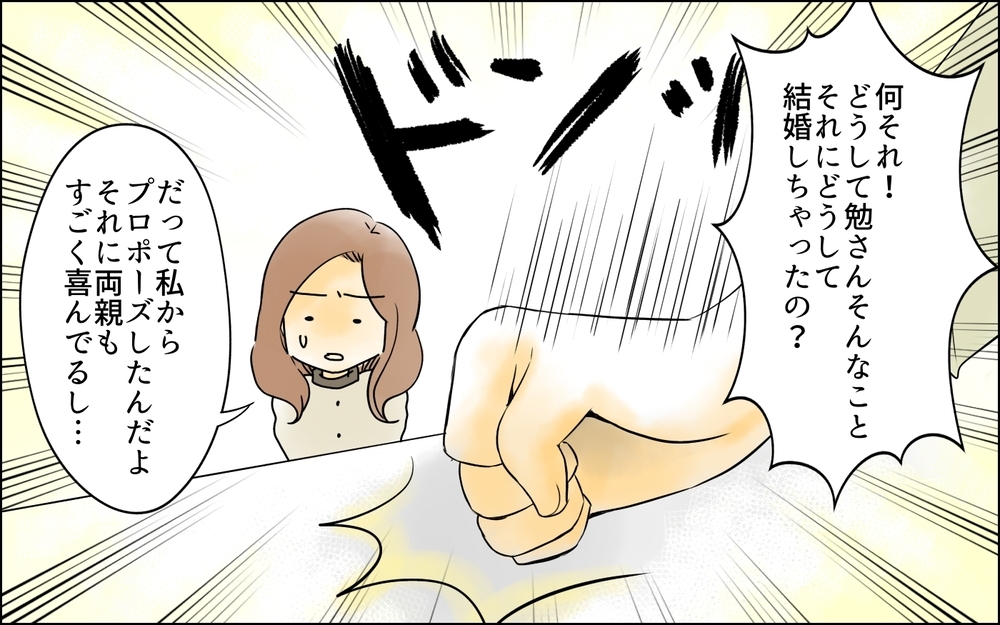 「私を見捨てないで！」束縛夫に耐えるママ友…私には何ができる？／どこにでも夫を連れてくるママ友（6）【私のママ友付き合い事情 まんが】