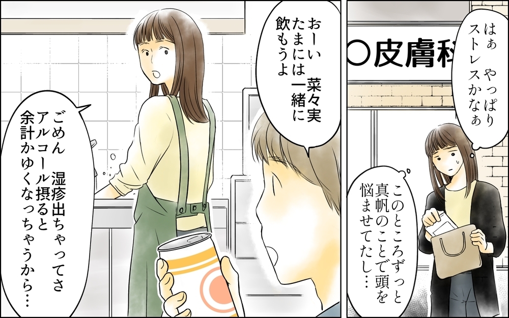 私や家族にも危険が及ぶかも…悩む私に夫が提案してくれたこととは？／どこにでも夫を連れてくるママ友（7）【私のママ友付き合い事情 まんが】