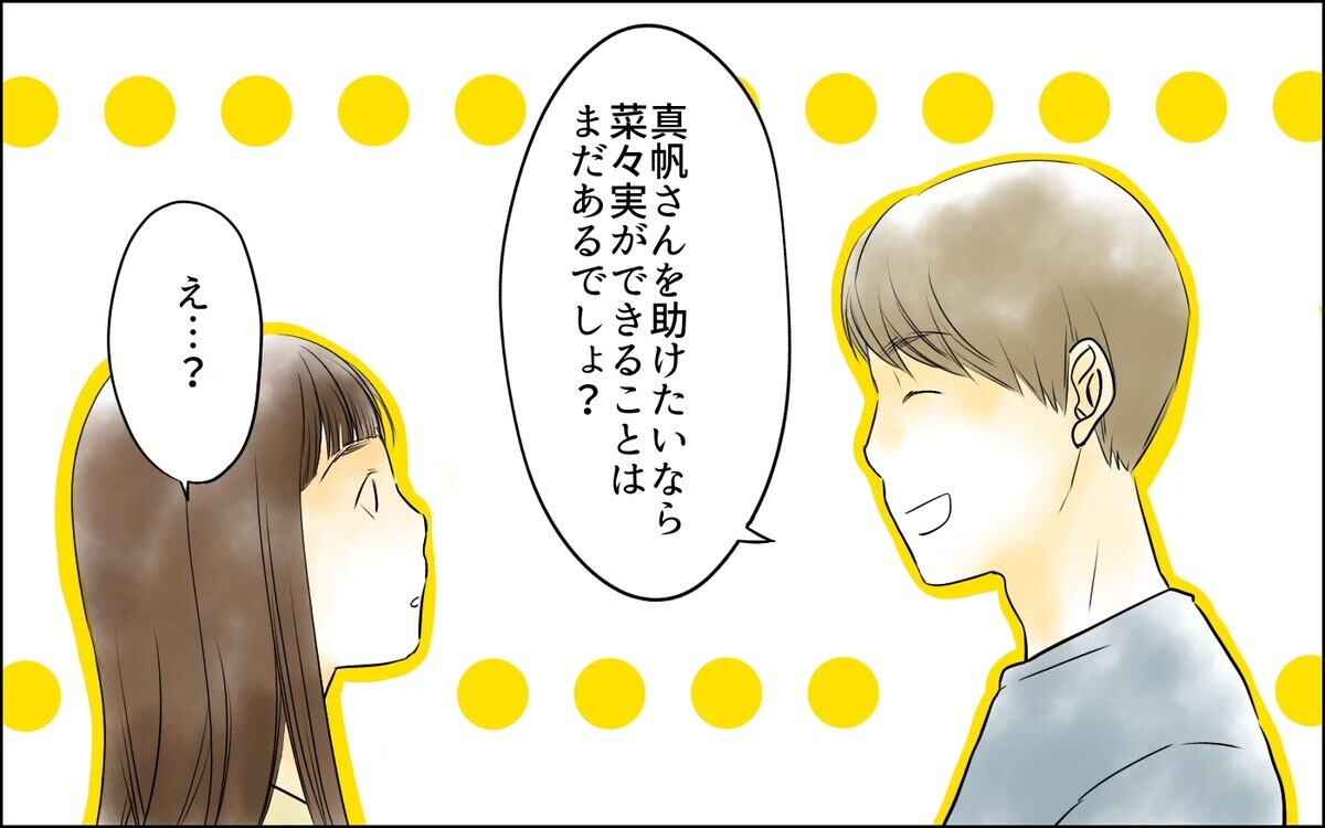 私や家族にも危険が及ぶかも…悩む私に夫が提案してくれたこととは？／どこにでも夫を連れてくるママ友（7）【私のママ友付き合い事情 まんが】