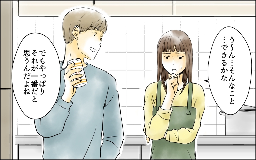 「友達ならいいじゃない！」電話越しに怒り狂うママ友へ出した答え／どこにでも夫を連れてくるママ友（8）【私のママ友付き合い事情 まんが】