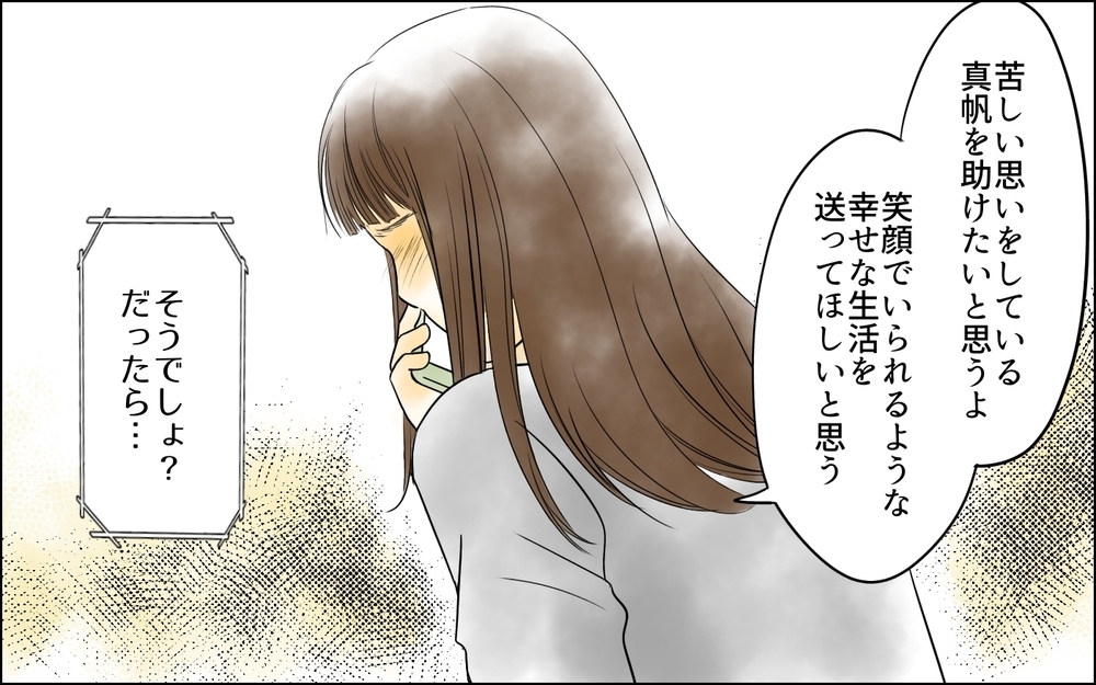 「友達ならいいじゃない！」電話越しに怒り狂うママ友へ出した答え／どこにでも夫を連れてくるママ友（8）【私のママ友付き合い事情 まんが】