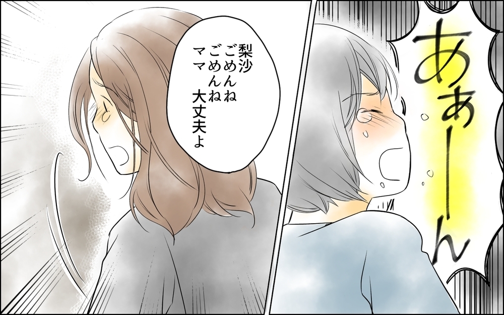 今すぐ束縛夫から逃げて！ ついに行動に移したママ友／どこにでも夫を連れてくるママ友（10）【私のママ友付き合い事情 まんが】