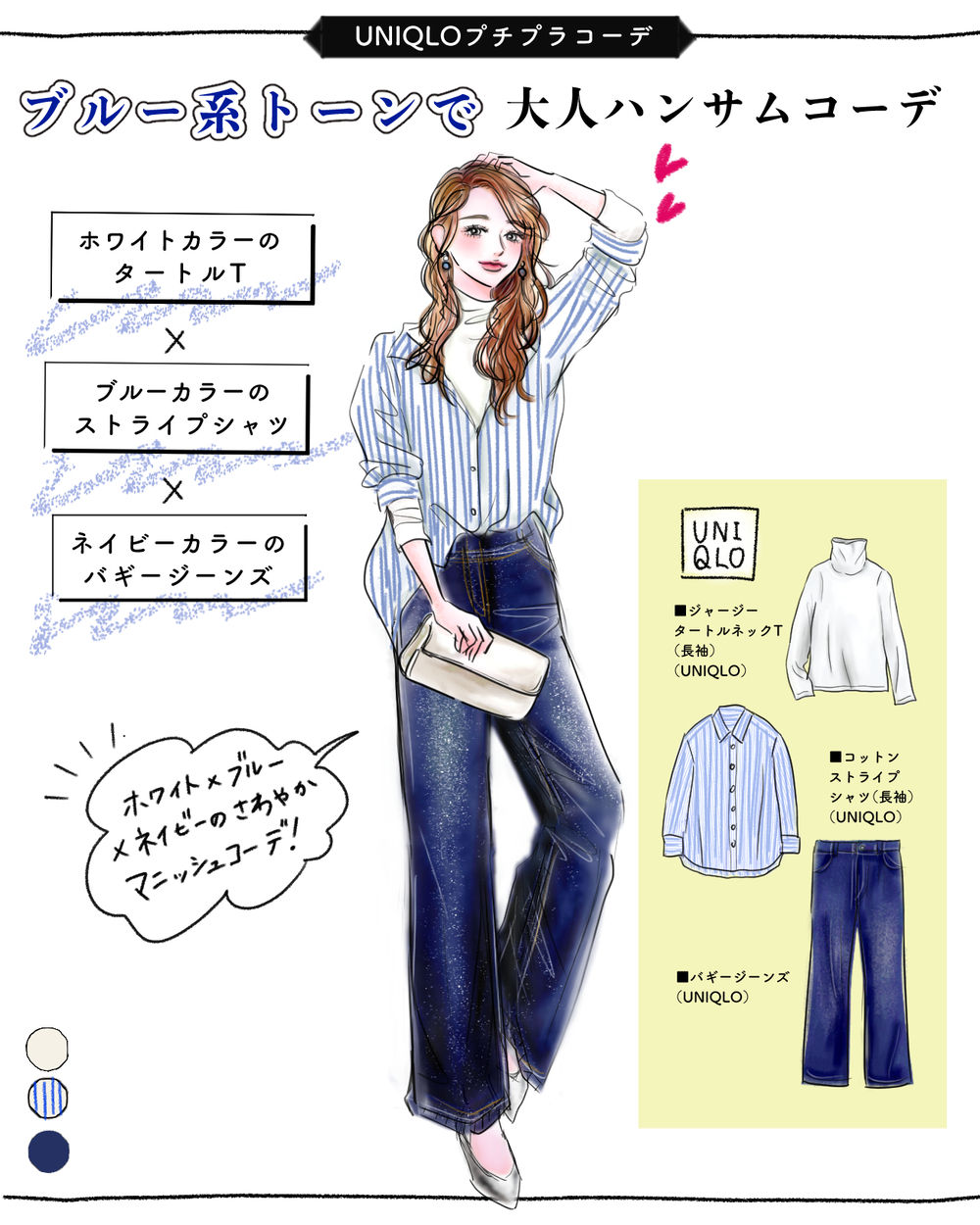 【UNIQLOバズりトップス】プチプラ&着心地最高！愛用者続出［薄手タートルネックT］を着回し倒そう！【yopipiのプチプラコーデ〜ときどき育児日記〜 Vol.40】