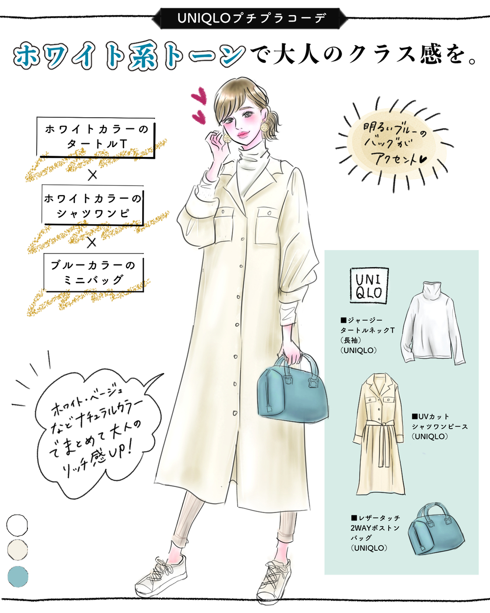 【UNIQLOバズりトップス】プチプラ&着心地最高！愛用者続出［薄手タートルネックT］を着回し倒そう！【yopipiのプチプラコーデ〜ときどき育児日記〜 Vol.40】