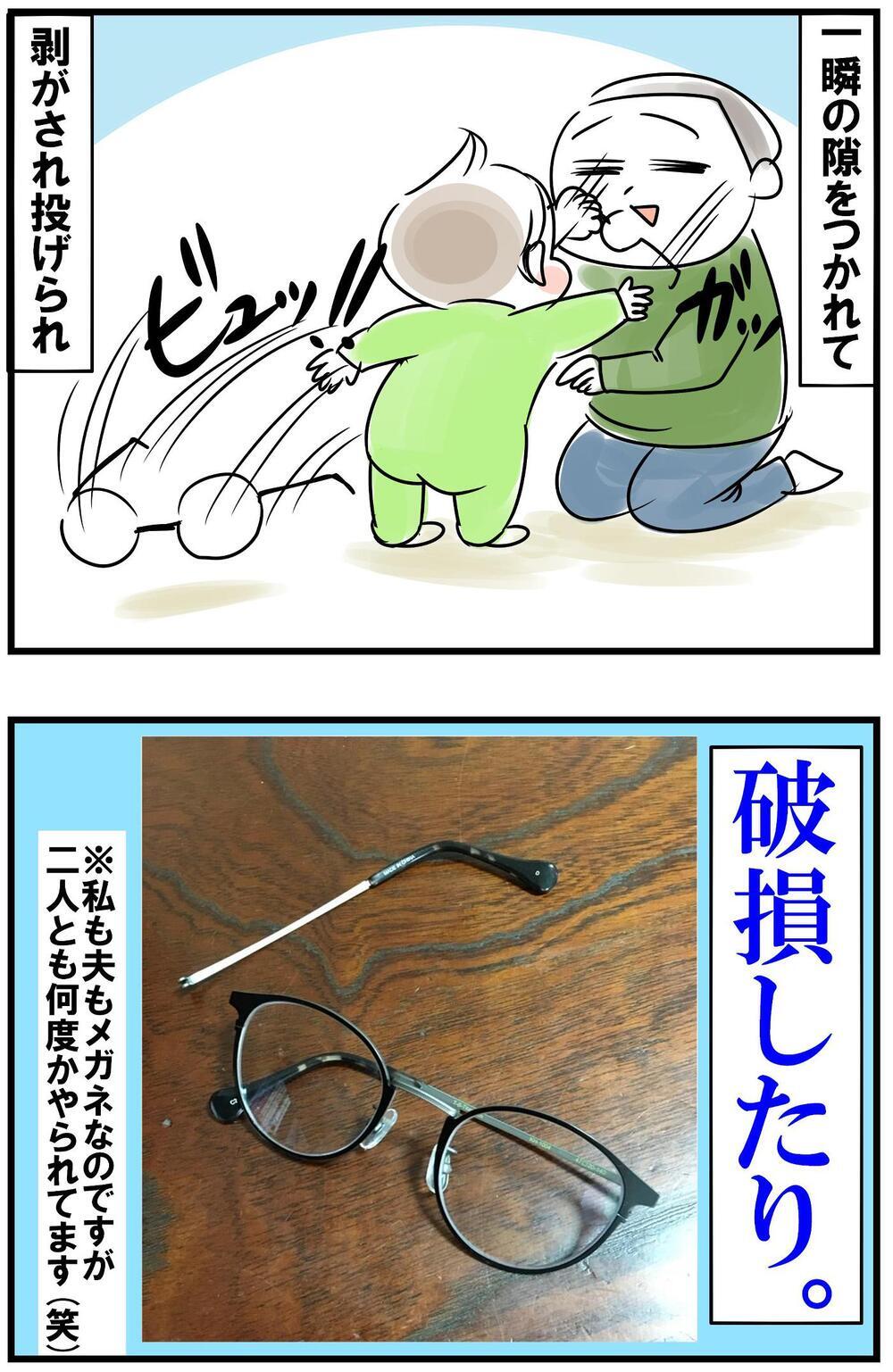 子育て中はハプニングが起こりがちだけど…「メガネで良かったな～」と思う瞬間とは？【めまぐるしいけど愛おしい、空回り母ちゃんの日々 第317話】