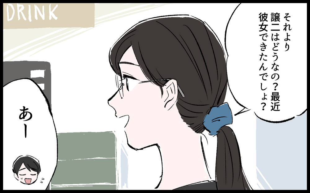 「うらやましい…」妊娠報告を祝福できない自分が嫌だ／雄大の場合（2）【モラハラ夫図鑑 まんが】