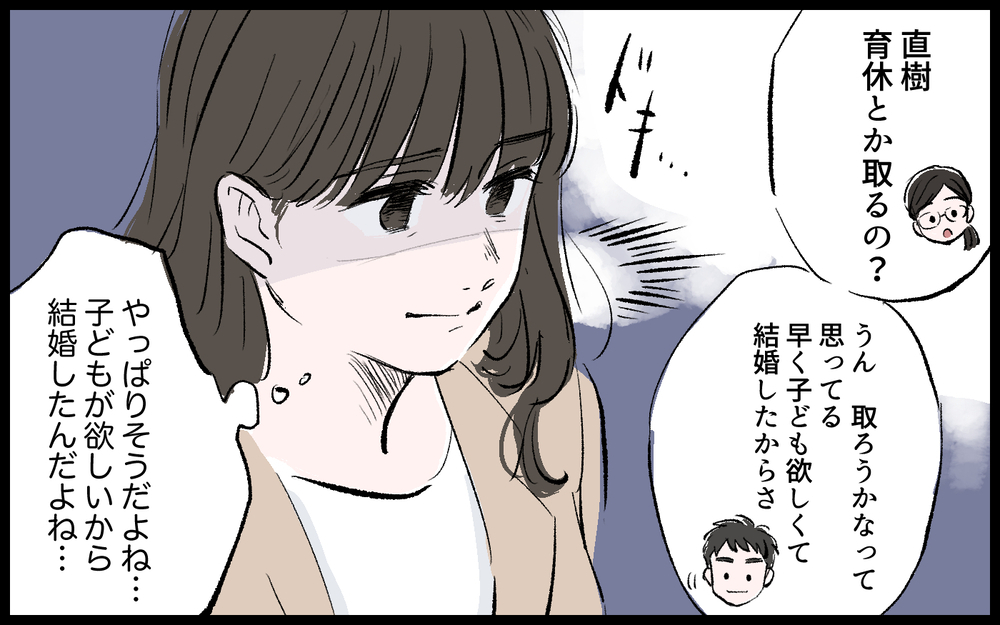 「俺の優秀な遺伝子を残すため」…夫の本音を聞いて背筋が凍る／雄大の場合（3）【モラハラ夫図鑑 まんが】