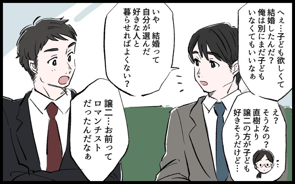 「俺の優秀な遺伝子を残すため」…夫の本音を聞いて背筋が凍る／雄大の場合（3）【モラハラ夫図鑑 まんが】