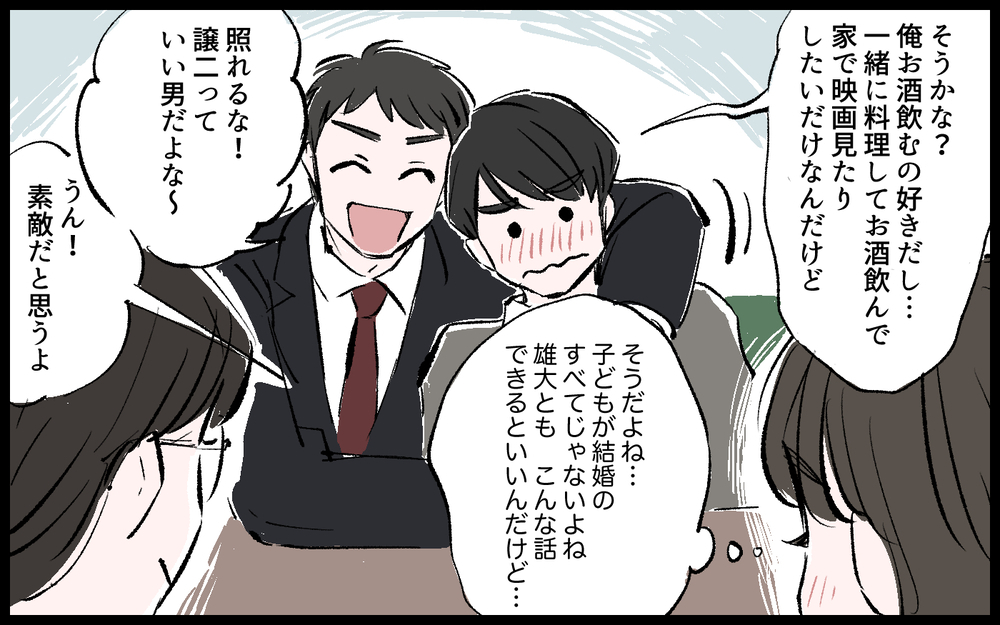 「俺の優秀な遺伝子を残すため」…夫の本音を聞いて背筋が凍る／雄大の場合（3）【モラハラ夫図鑑 まんが】