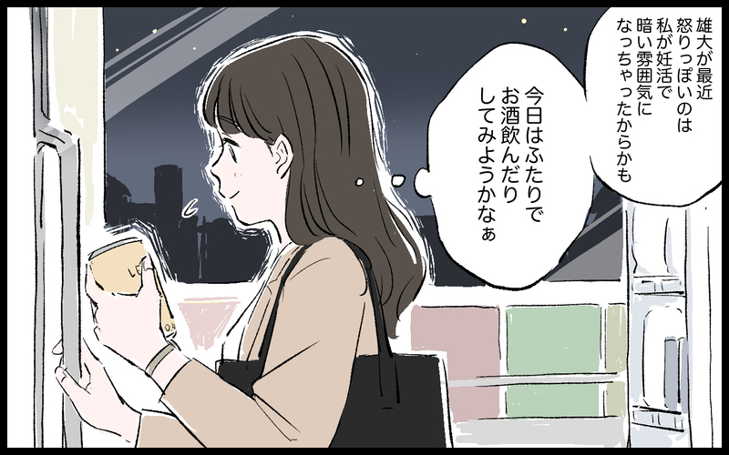 「俺の優秀な遺伝子を残すため」…夫の本音を聞いて背筋が凍る／雄大の場合（3）【まんが】