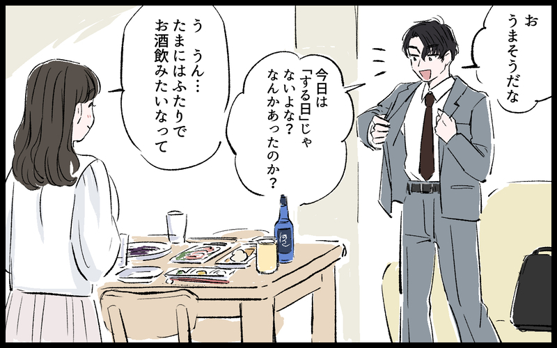 「俺の優秀な遺伝子を残すため」…夫の本音を聞いて背筋が凍る／雄大の場合（3）【まんが】