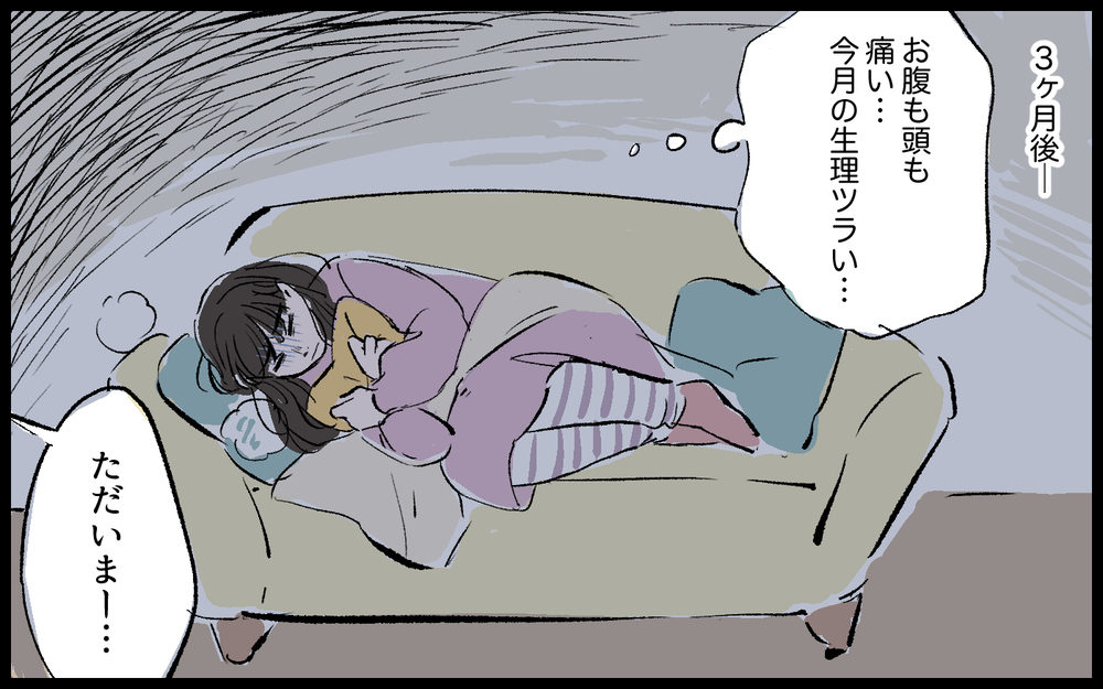 「病気じゃないだろ」生理で寝込む妻を追い詰める夫のモラ発言／雄大の場合（4）【モラハラ夫図鑑 まんが】