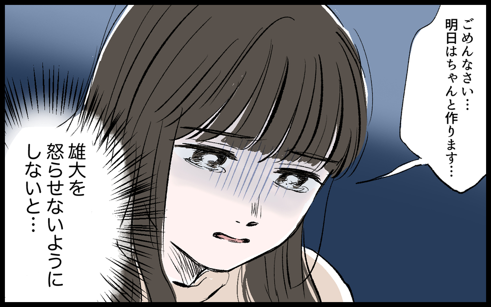 「病気じゃないだろ」生理で寝込む妻を追い詰める夫のモラ発言／雄大の場合（4）【モラハラ夫図鑑 まんが】