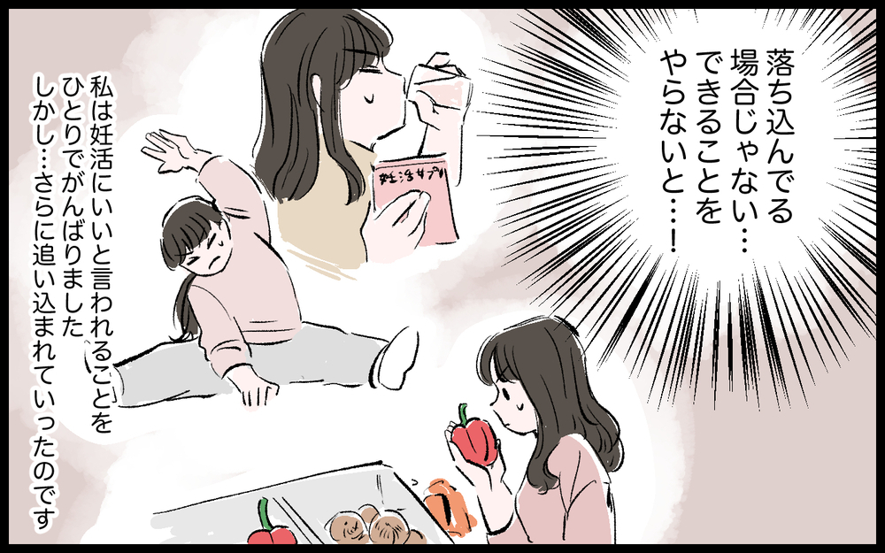 「原因は俺なわけがない」不妊検査に協力する気がない夫／雄大の場合（5）【モラハラ夫図鑑 まんが】