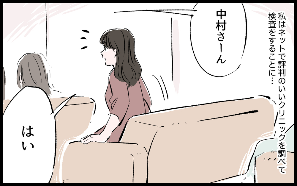 「原因は俺なわけがない」不妊検査に協力する気がない夫／雄大の場合（5）【モラハラ夫図鑑 まんが】